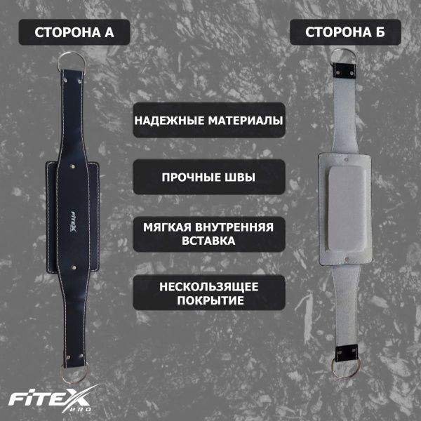 Пояс для отягощений с цепью FTX-5071