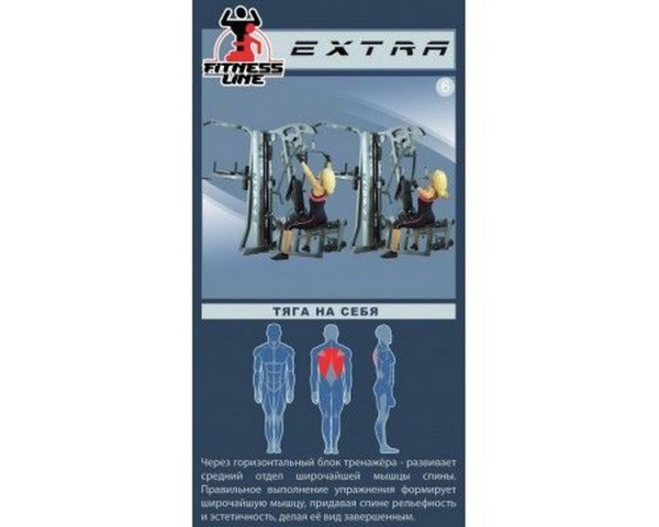 Фитнес-центр V-Sport Экстра SТ034